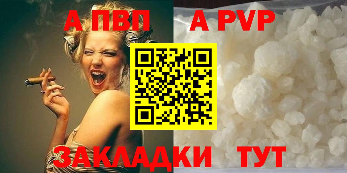 Alpha-PVP Соль Кашира