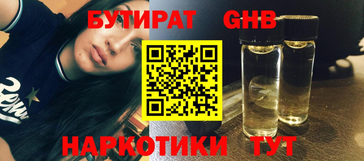 Кашира  Бутират Butirat  Вход с VPN 