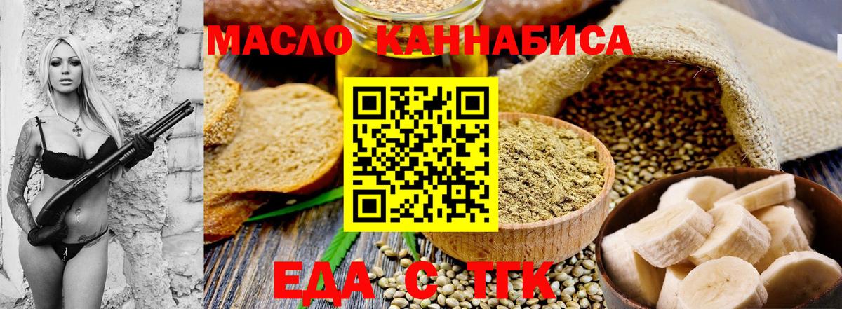 Кашира  Cannafood марихуана  Вход с VPN 