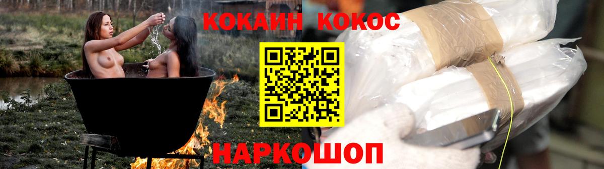 КОКАИН  Cocaine Колумбийский  Вход с VPN  Cocaine Перу  Кашира 