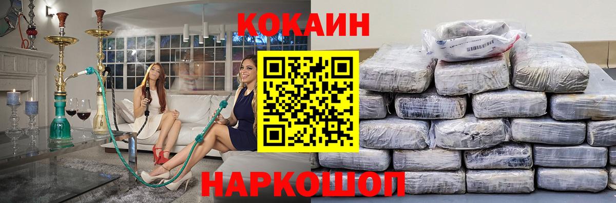  COCAIN Кашира