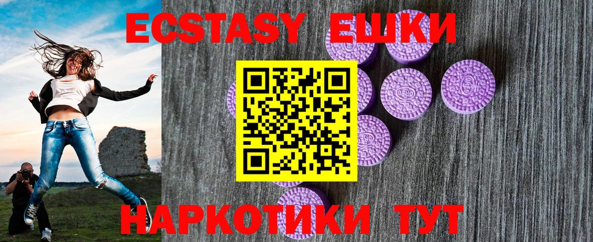 Экстази  Экстази 280 MDMA  Вход с VPN  Кашира 