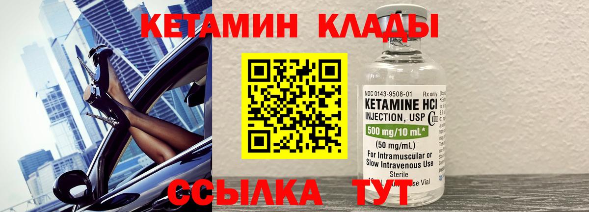 КЕТАМИН VHQ  КЕТАМИН VHQ  blacksprut онион  Кашира  darknet какой сайт  Вход с VPN 