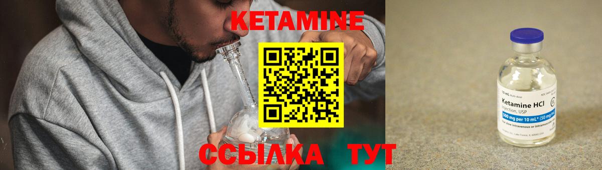 Кетамин VHQ Кашира