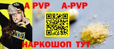 apvp Краснодар