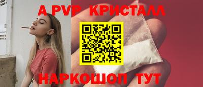 apvp Краснодар