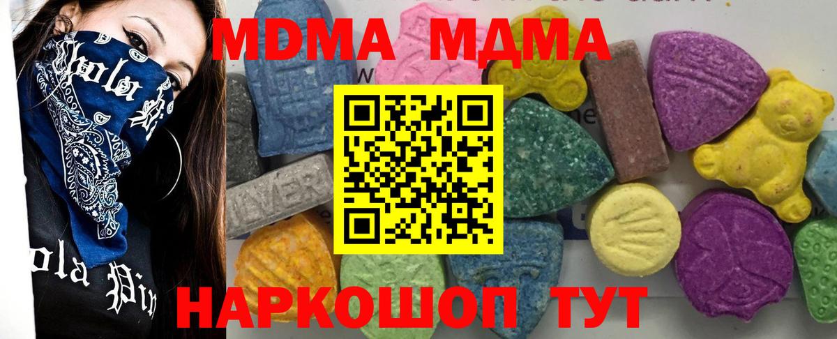 Кашира  MDMA молли  Вход с VPN  MDMA  MDMA кристаллы 