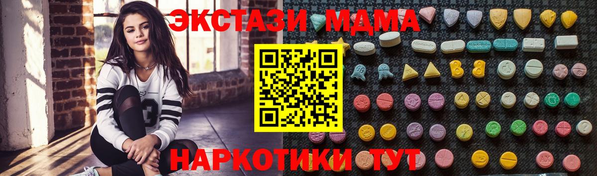 MDMA crystal Кашира