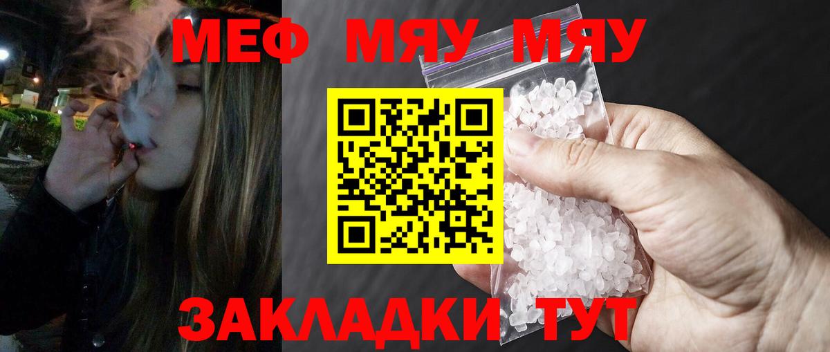 МЕФ мука Кашира