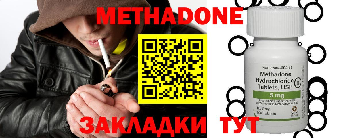 Метадон белоснежный Кашира