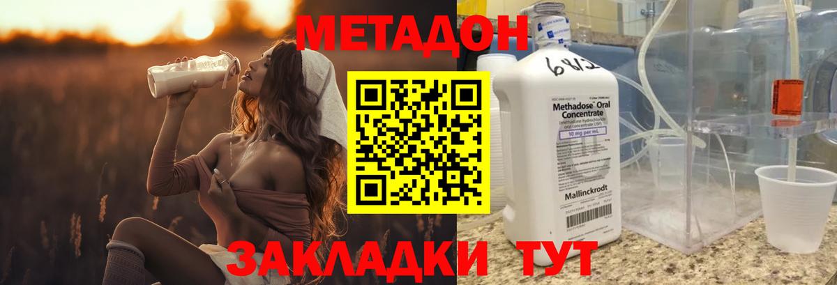 МЕТАДОН VHQ  Метадон VHQ  Вход с VPN  ссылка на мегу онион  Кашира 