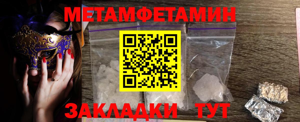 Кашира  Первитин мет  Вход с VPN 