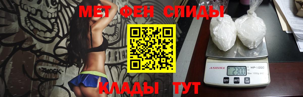 Метамфетамин пудра Кашира