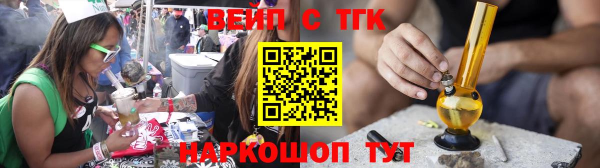 ТГК концентрат  Вход с VPN  Кашира 