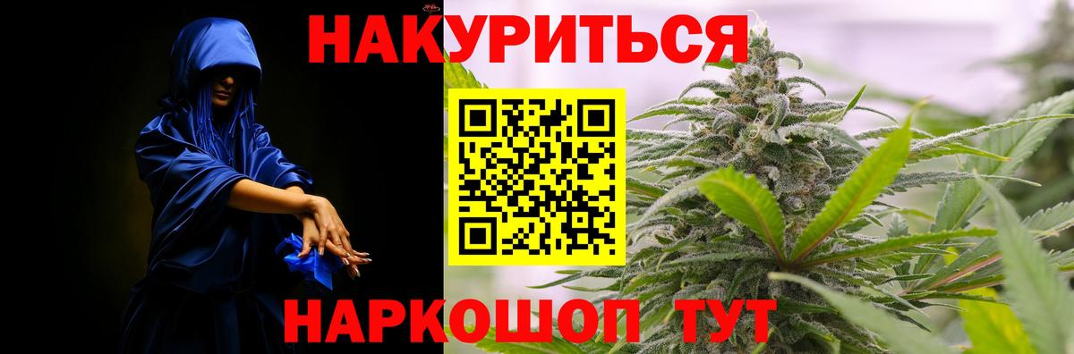 Кашира  МАРИХУАНА LSD WEED  Конопля SATIVA & INDICA  Вход с VPN 